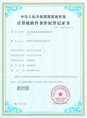 重金屬捕捉劑-專利